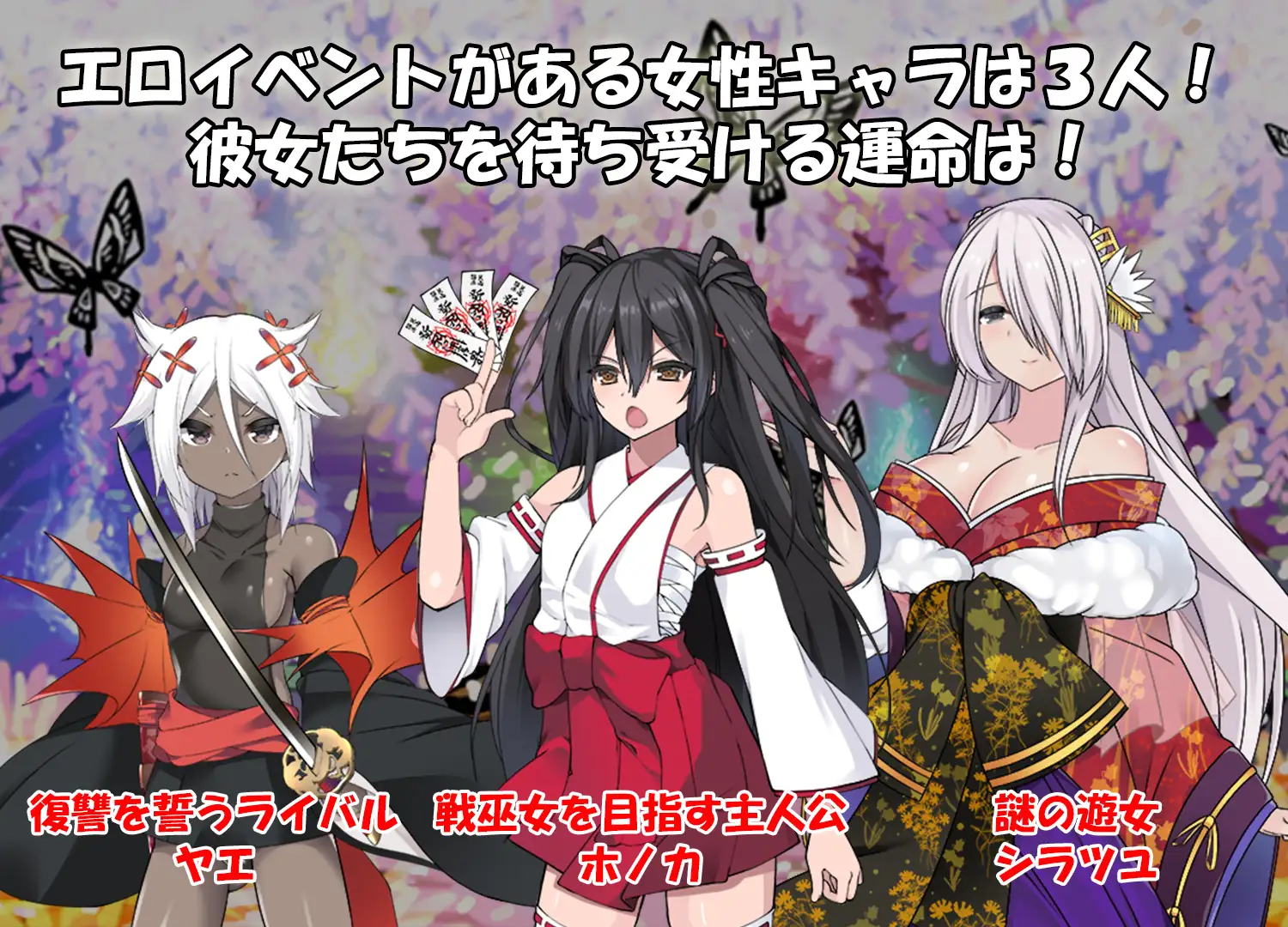 爆款RPG/配音/汉化丨戦巫女ホノカ―愛する彼氏のために、ゲスオヤジと契りを結ぶ女退魔士v1.21 AI汉化 NTR巫女1.8G【20240104】 游戏截图 7