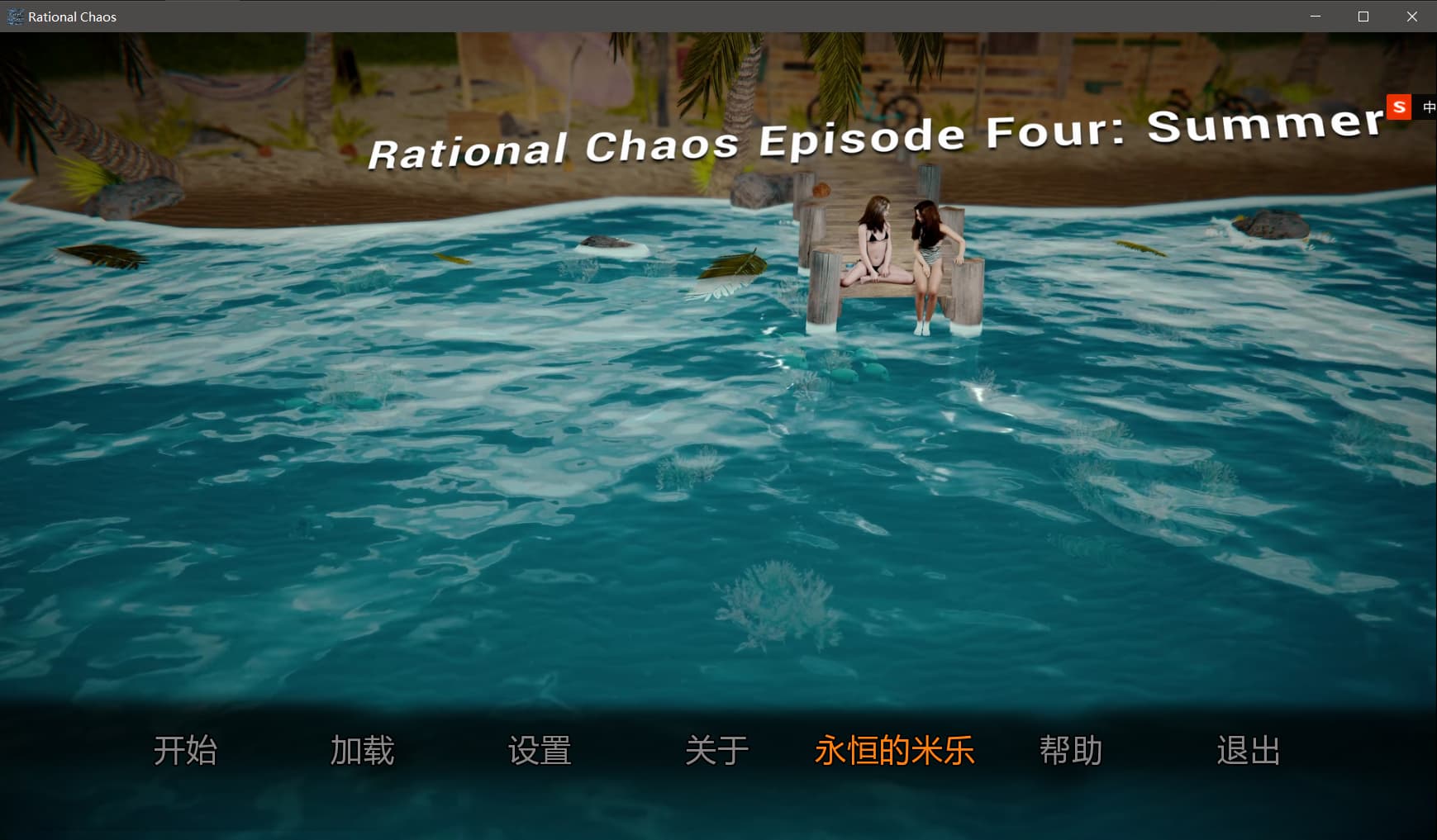 三重R:康复中心的堕落(Triple R: Rehabilitation Rational Ruined)v0.14 精翻汉化 游戏截图 3