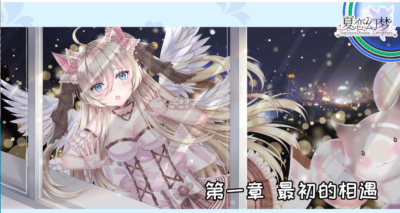 夏恋幻梦 Build.9357058-109 STEAM官方中文版+DLC【PC10月】 游戏截图 2