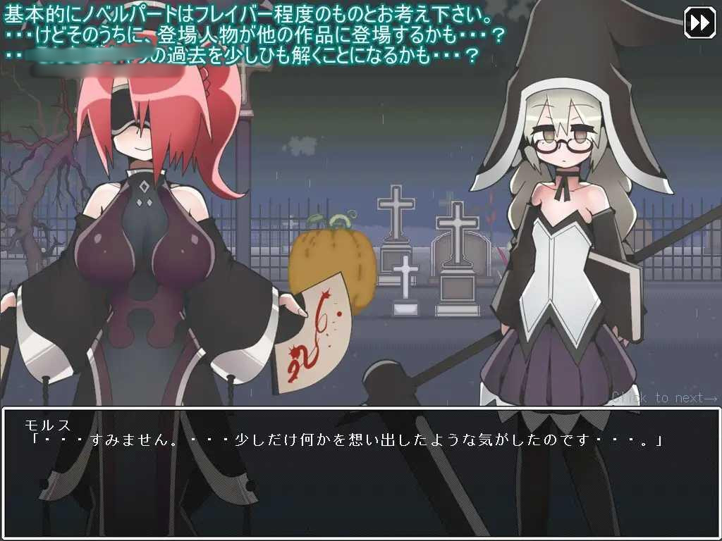 Votom s Eve 魔導少女 夜明け前の死神 V1.2【PC10月】 游戏截图 1