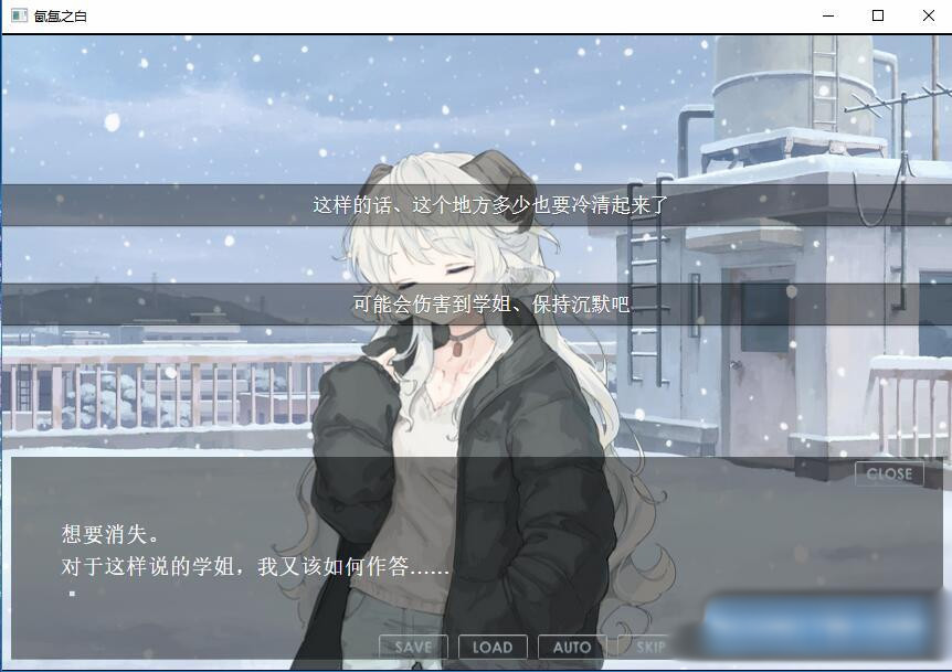 SMOKY WHITE / 氤氲之白 汉化硬盘版【PC0901】 游戏截图 3