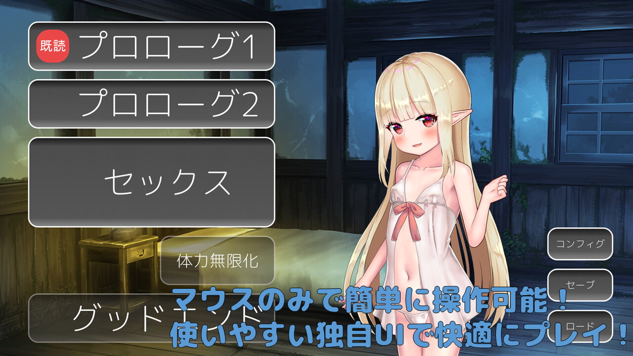 ママロリエルフを息子精子で本【20230315】 游戏截图 4
