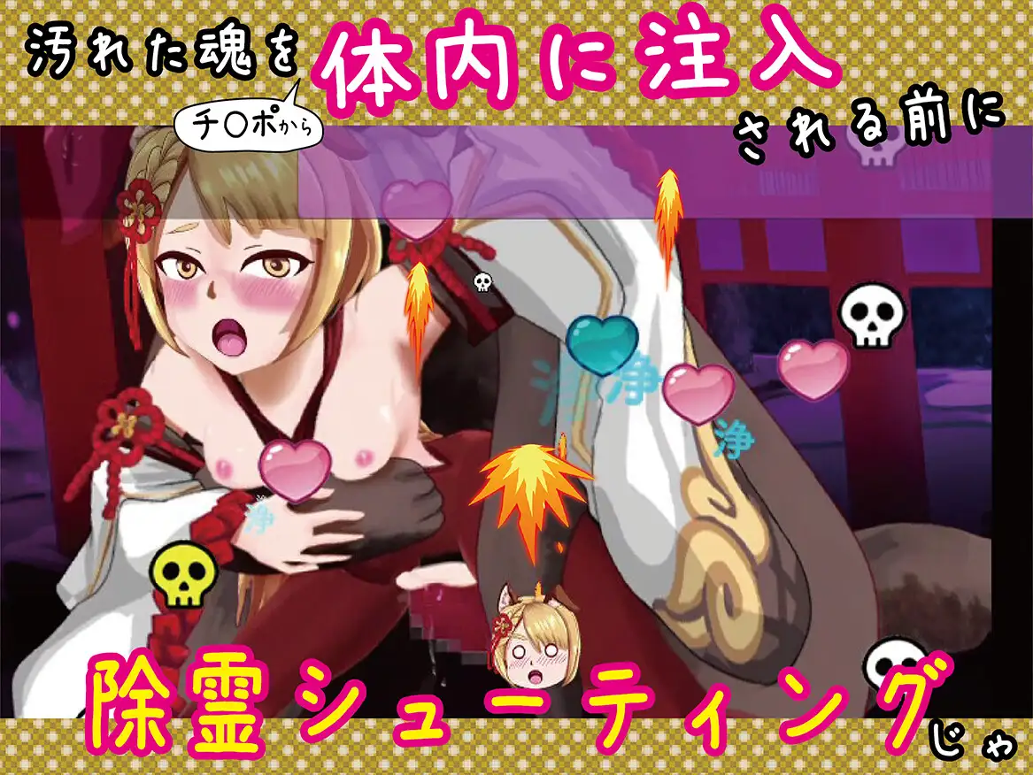 SLG/官中/新作丨ヴァジラシューティング V1.1 【20230805】 游戏截图 3