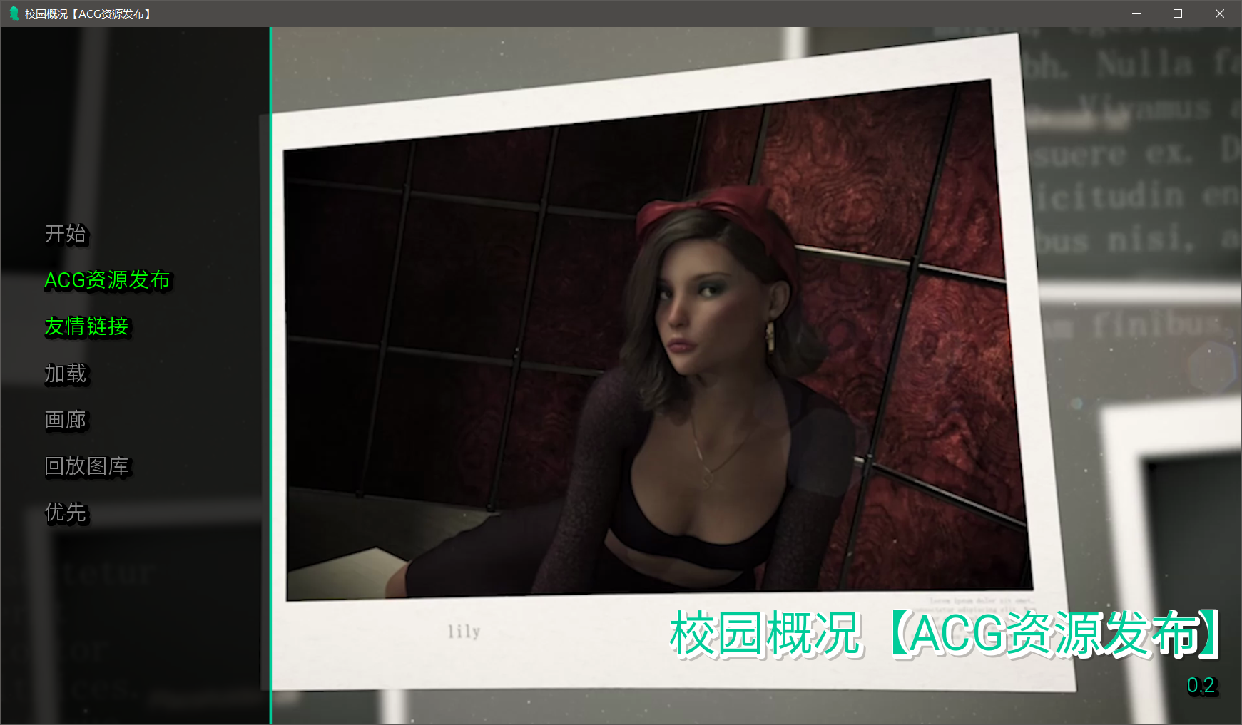 无码-汉化 | PC-SLG游戏 | 校园概况 CampusSituation-v0.2【20230513】 游戏截图 1