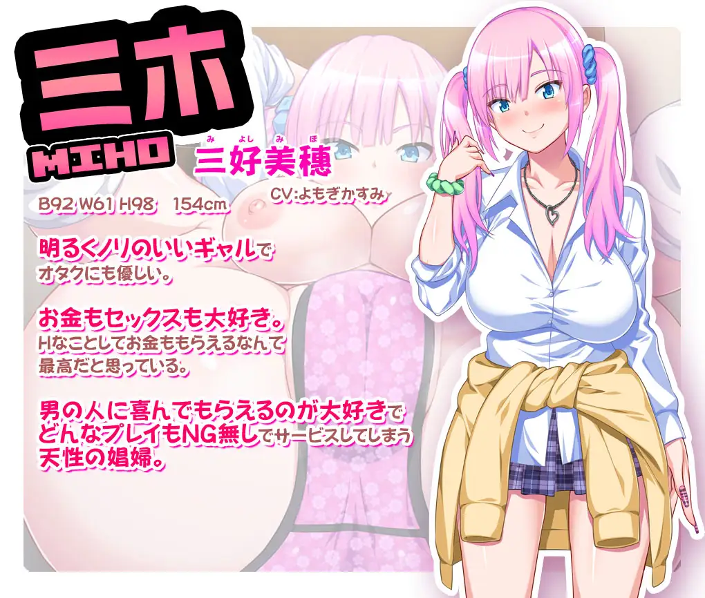 ADV拔作/机翻/新作丨ゲーム /パコエロ!～キモオタな僕と押し売りギャルズ～1.6G【20231225】 游戏截图 4
