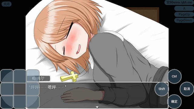 催眠大危机-希布诺城 游戏截图 2