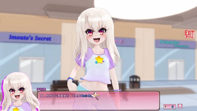 闪耀碧池伊莉雅（fate/imouto prisma illya）3.0 游戏截图 2