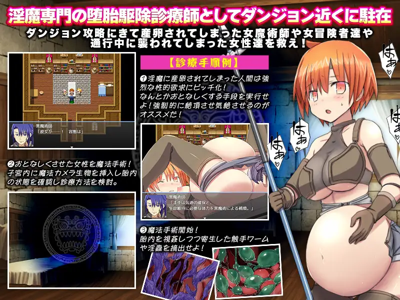 RPG/PC/机翻汉化丨 膣内ワーム駆除! -寄生淫蟲の蠢くダンジョンで堕胎駆除診療師- Ver24.04.09 【20240613】 游戏截图 7