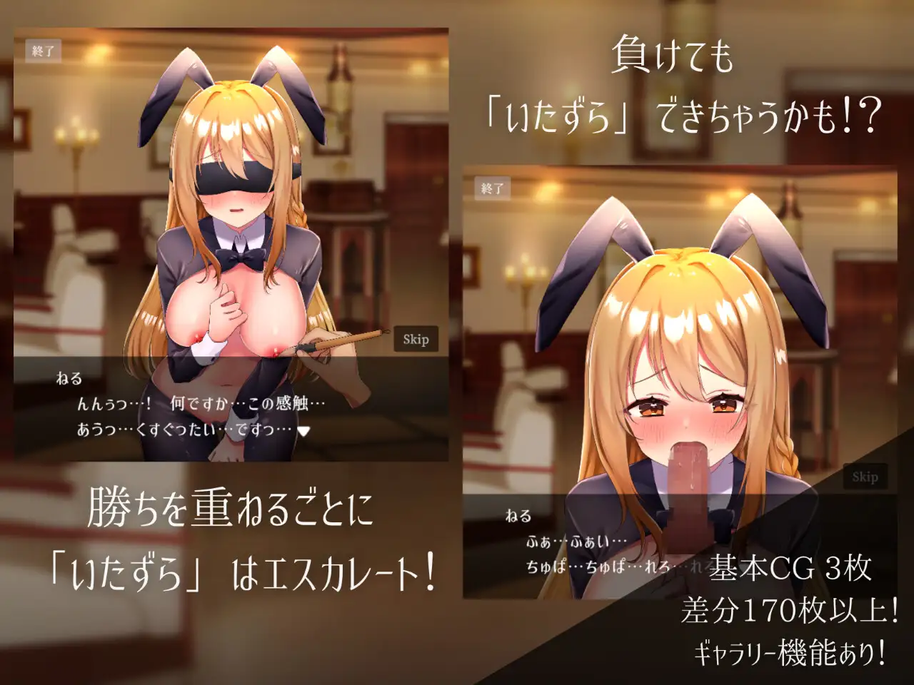 SLG丨兔女郎与恶作剧猜拳バニーガールとイタズラじゃんけんv1.01【20250222】 游戏截图 4