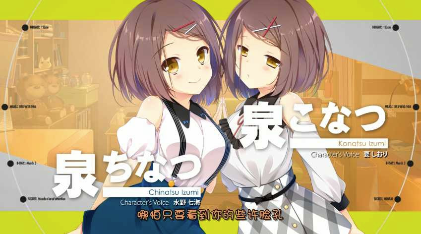恋爱?我就借走了哦! PC+安卓完整汉化版【20230210】 游戏截图 5