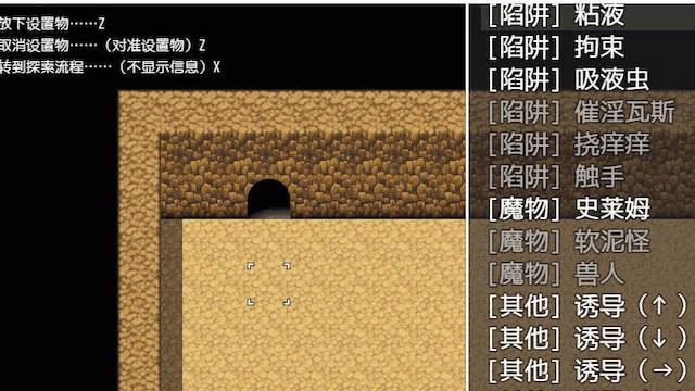 迷宫支配者 游戏截图 3