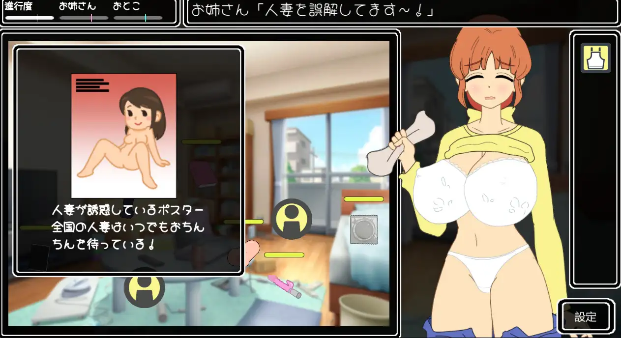 SLG/新作丨掃除中にっ!?【20240228】 游戏截图 4