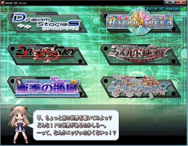 BALDR SKY DiveX DREAM WORLD 游戏截图 2