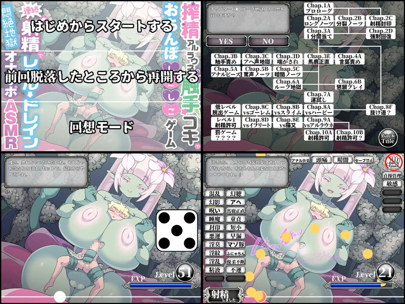 地牢RPG/战斗H/动态2C丨阿尔拉乌涅的滑腻触手榨精游戏（搾精アルラウネのぬるぬる触手コキでおちんぽしこしこゲーム）V1.0 AI汉化【20240716】 游戏截图 1
