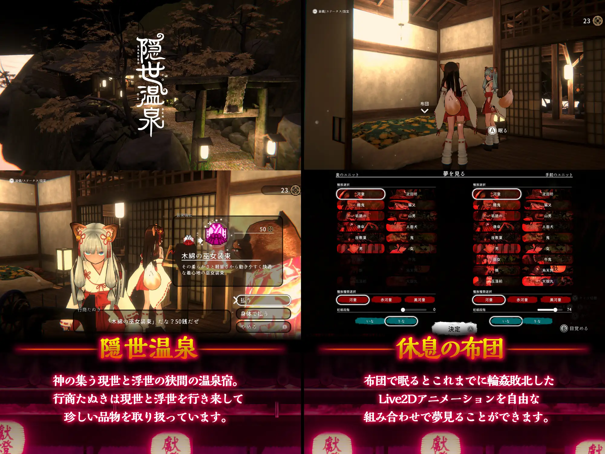 3D/官方中文/新作/正式版丨浮世幻想縁日〜神様の使いの双子が百鬼夜行に犯されながらも立ち向かう夏祭りの物語~【20240216】 游戏截图 5