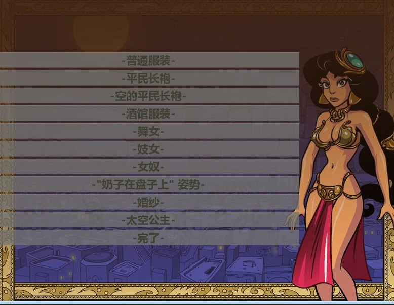 教育公主 游戏截图 6