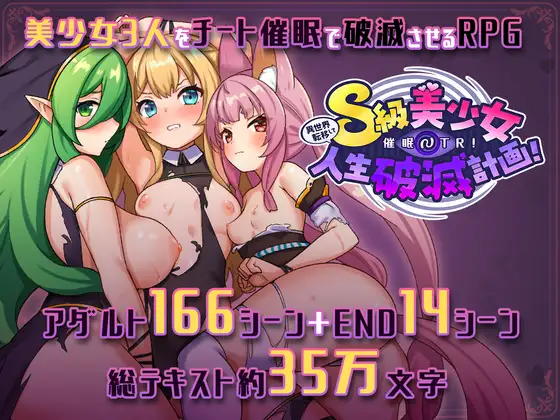 日式RPG/更新/汉化丨 异世界转移后催眠NTR!S级美少女人生毁灭计划! Ver1.03 --礼包码:857921【20241209】 游戏截图 4