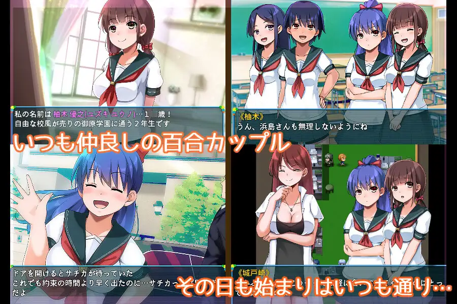 日式RPG/生肉/百合/凌辱/调教丨学園レズパニック!ver1.11【20240623】 游戏截图 4