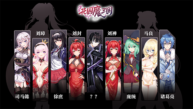 RPG/官中/新作/动态丨花园魔三国2 Ver1.0.5 【20231022】 游戏截图 6