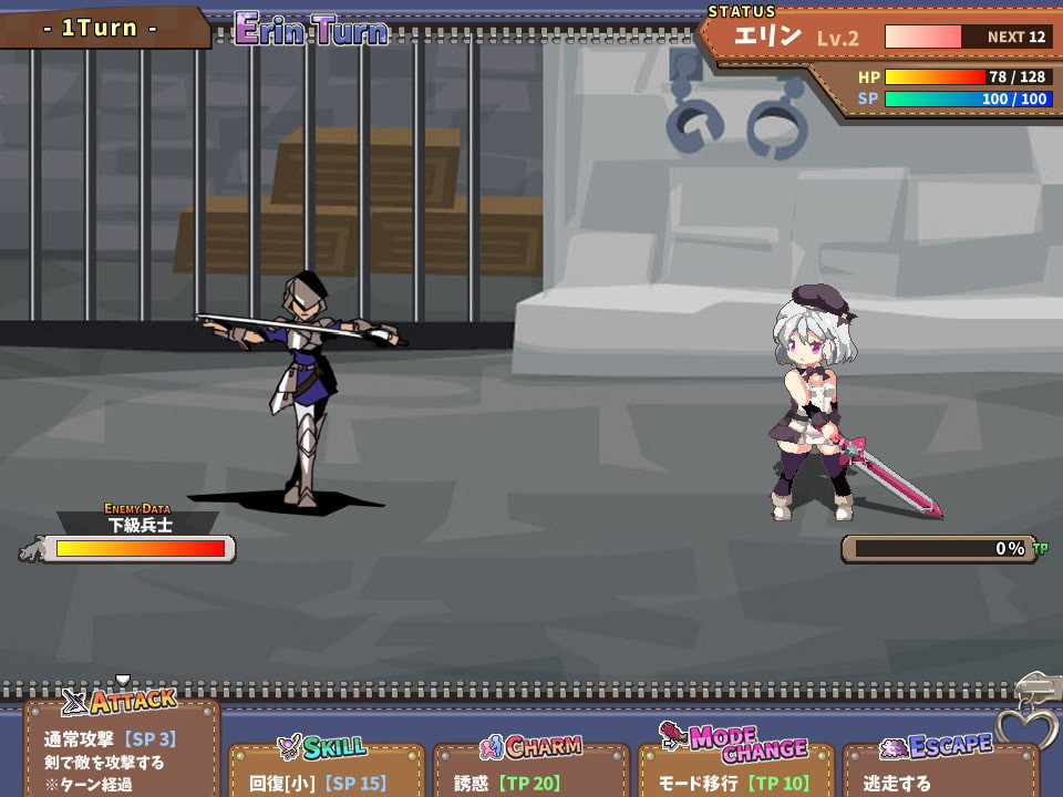 女骑士艾琳：Knight of Erin Ver1.06 精翻汉化版 【20230405】 游戏截图 5