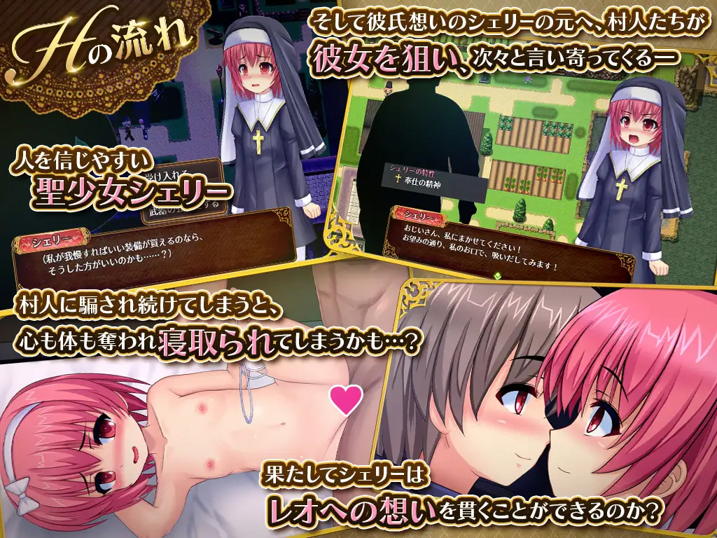 RPG/机翻/双端 | 圣女雪莉与被寝取的村庄/聖少女シェリーと寝取られの村 Ver 1.05 【20230514】 游戏截图 5