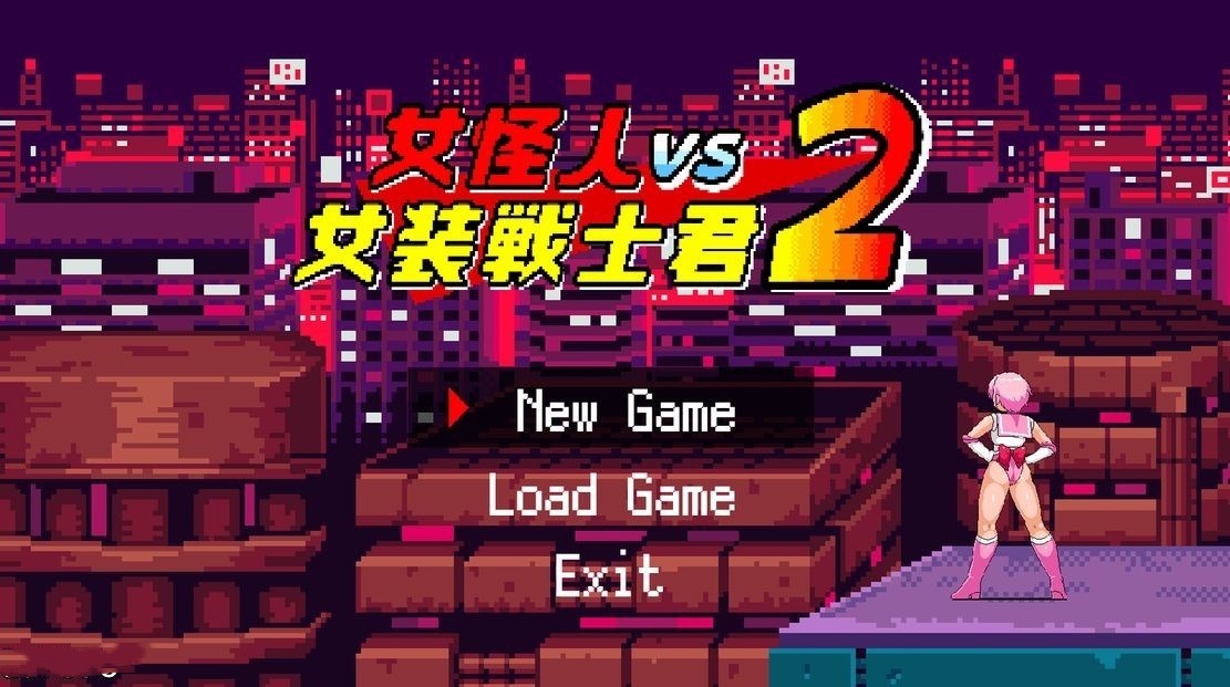 日式ACT/动态/小马拉大车丨 女怪人VS女装战士君2 女怪人VS女装戦士君2 Ver1.03 机翻版 【20241006】 游戏截图 6