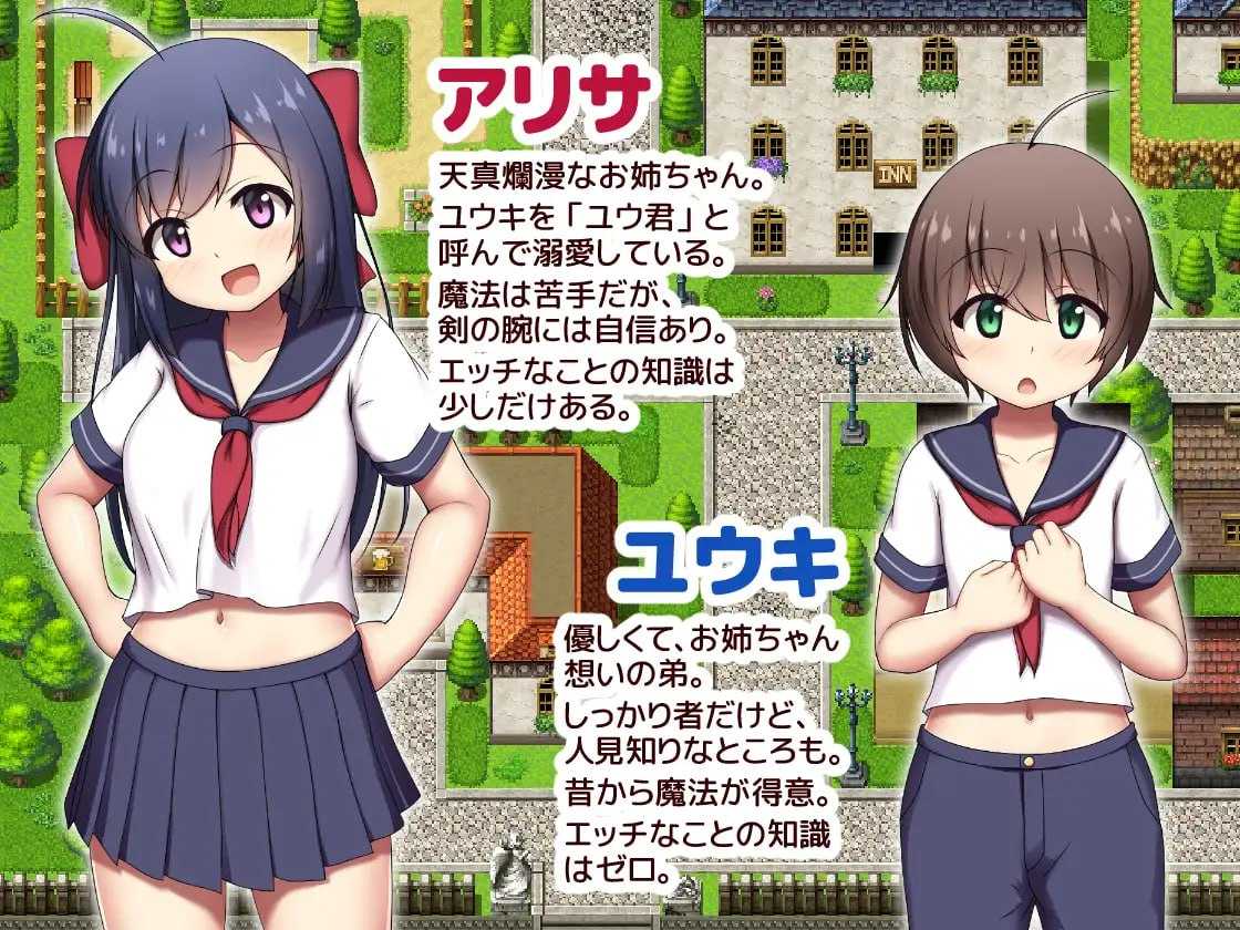 RPG/汉化丨起立☆敬礼/せーらー☆くえすと! ～エッチなおねショタRPG～ AI汉化版【20240422】 游戏截图 4