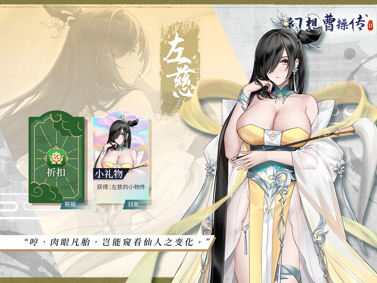 SLG/官中幻想曹操传2  v1.231122.1【20231125】 游戏截图 4