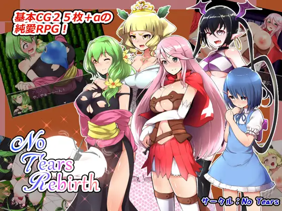 绿帽RPG/精翻汉化/NTR丨无泪重生:NoTearsRebirth Ver2.01【20240919】 游戏截图 4