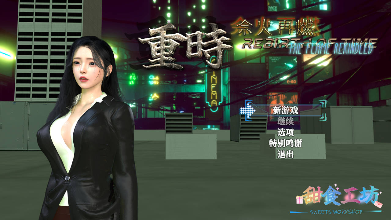 RPG/官中/更新丨重时:余火再燃-飞往天/Rebirth of Time: The Flame Rekindled V202603 官方中文 【20260407】 游戏截图 8