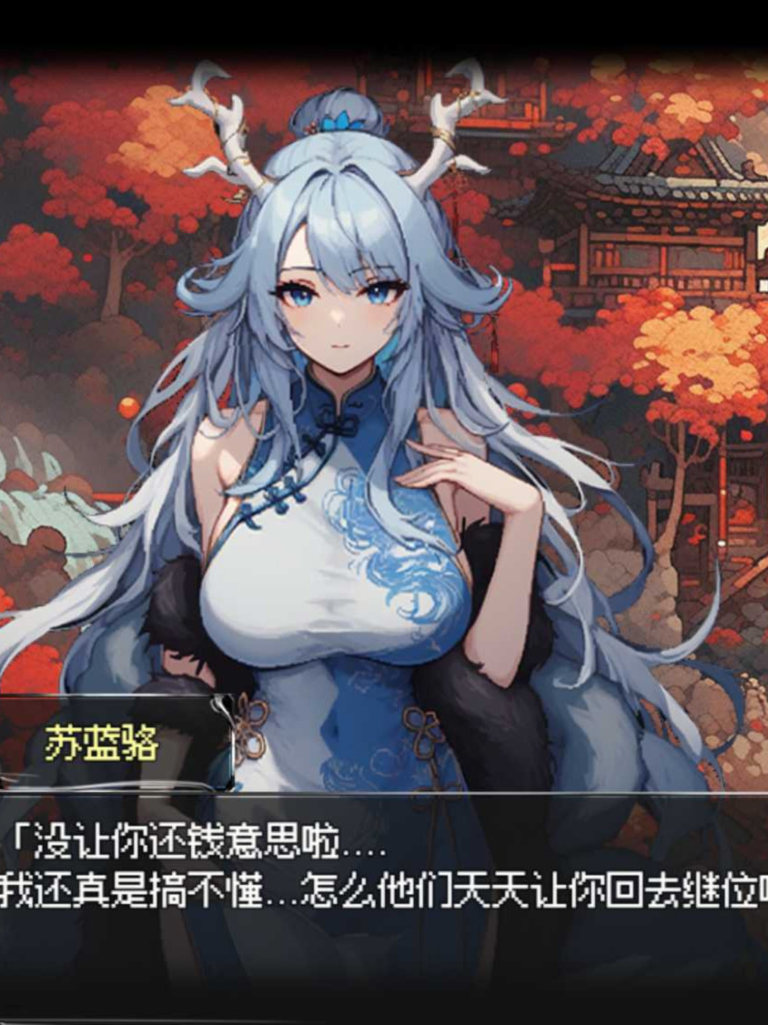 RPG/官中丨我和龙女妈妈的玄幻之旅/私と竜娘母親の幻想冒険 Ver0.1816 官方中文版【20250115】
