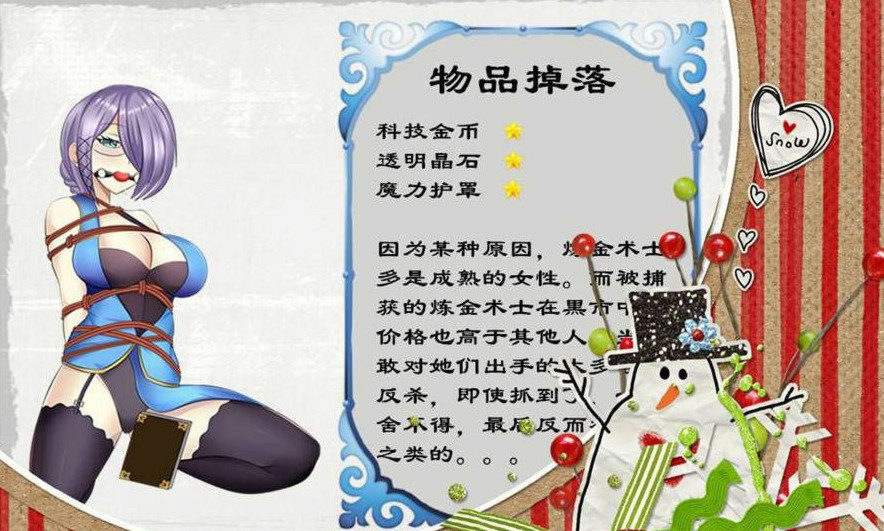 魔女的紧缚世界 游戏截图 1
