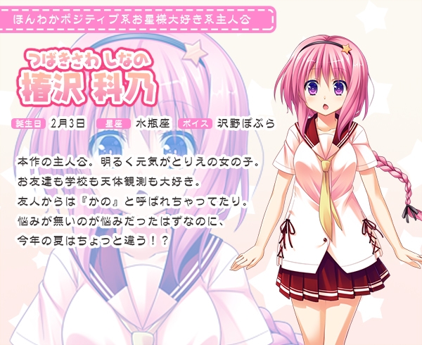 百合ADV/汉化丨夏空明日星 AI汉化版【20240528】 游戏截图 5