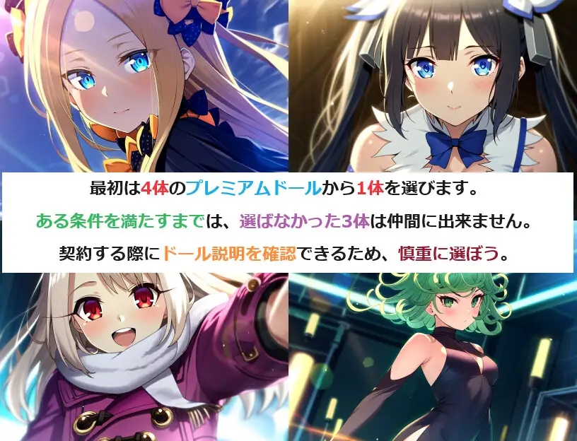 日系RPGAIGPT汉化丨ドール&ハーレム逆レイプ2 ~負けたら複数の女性から足コキされまく… 娃娃和后宫1.0XY版~礼包码:571961【20240114】 游戏截图 5