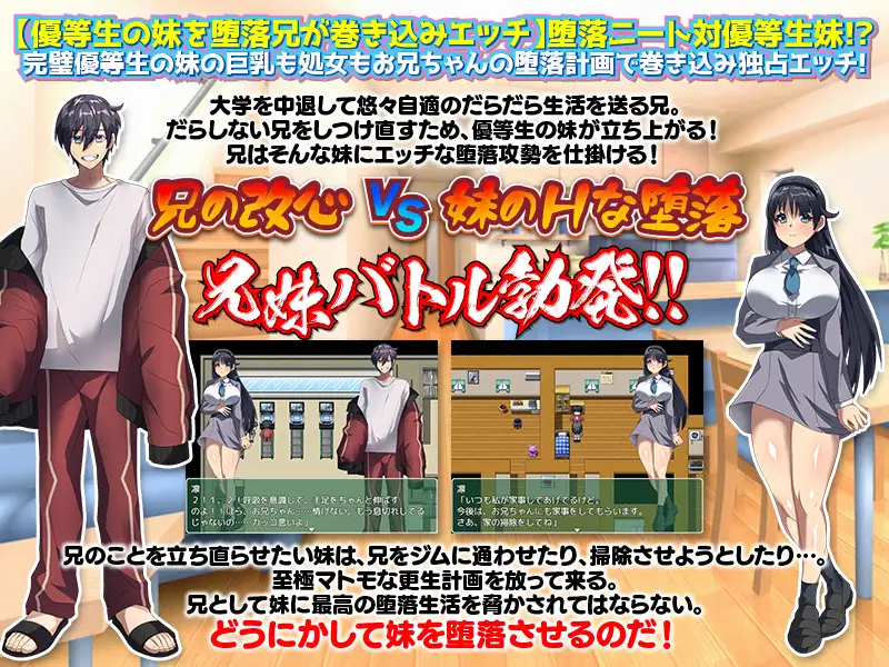 RPG/机翻丨だらしない俺をしつけ直そうとする優等生の妹【20240313】 游戏截图 5