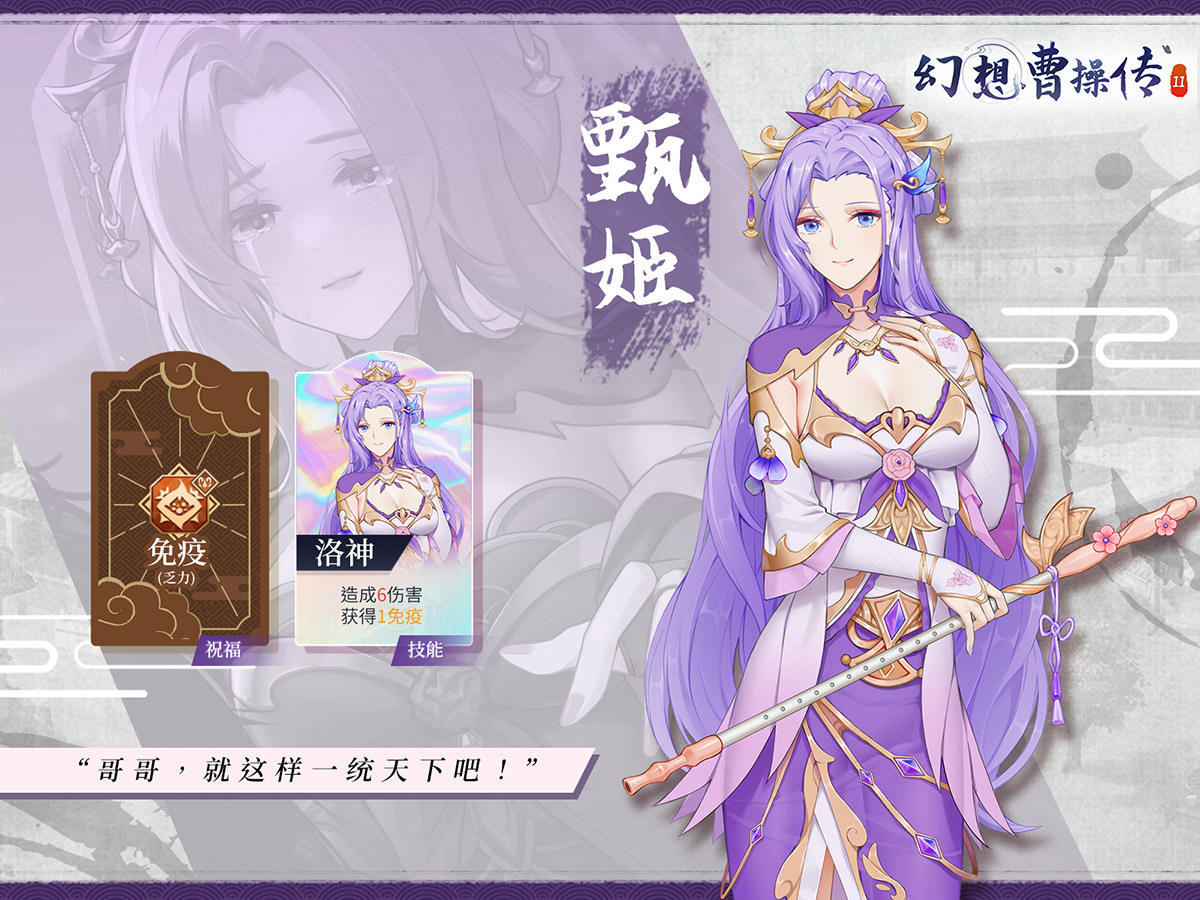 SLG/官中幻想曹操传2  v1.231122.1【20231125】 游戏截图 1