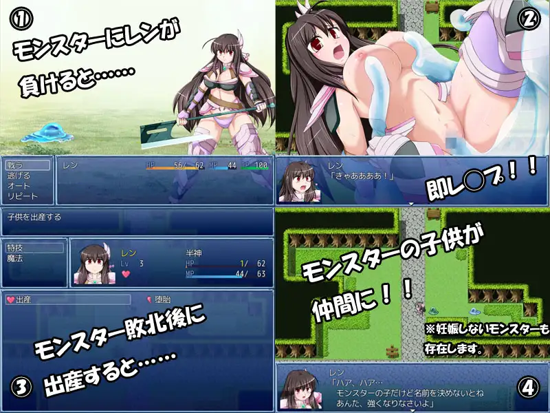 女汉子莲的冒险イルツォーク?サーガ ～女戦士レンの冒険～ 游戏截图 1