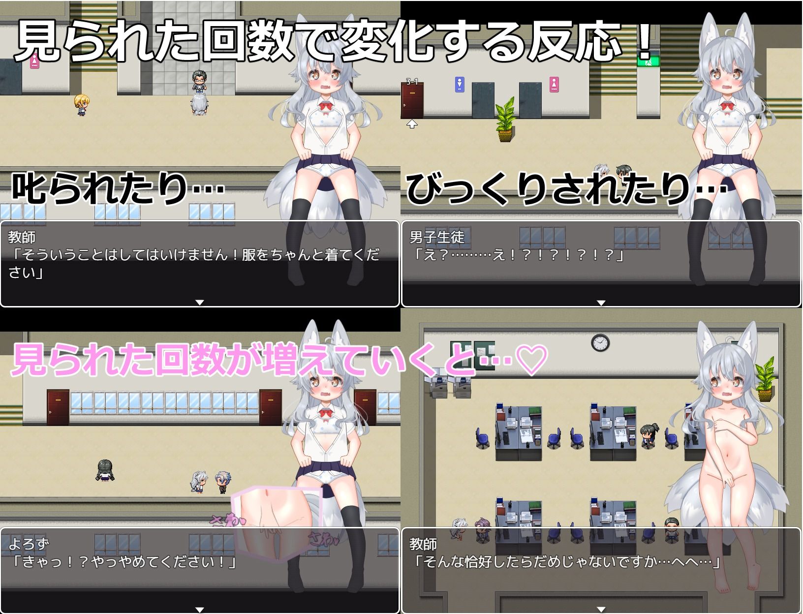 日式RPG/新汉化丨 悠露子的校园露出生活 よろずの学園露出生活~Fox Exhibitionism~  【20250416】 游戏截图 5