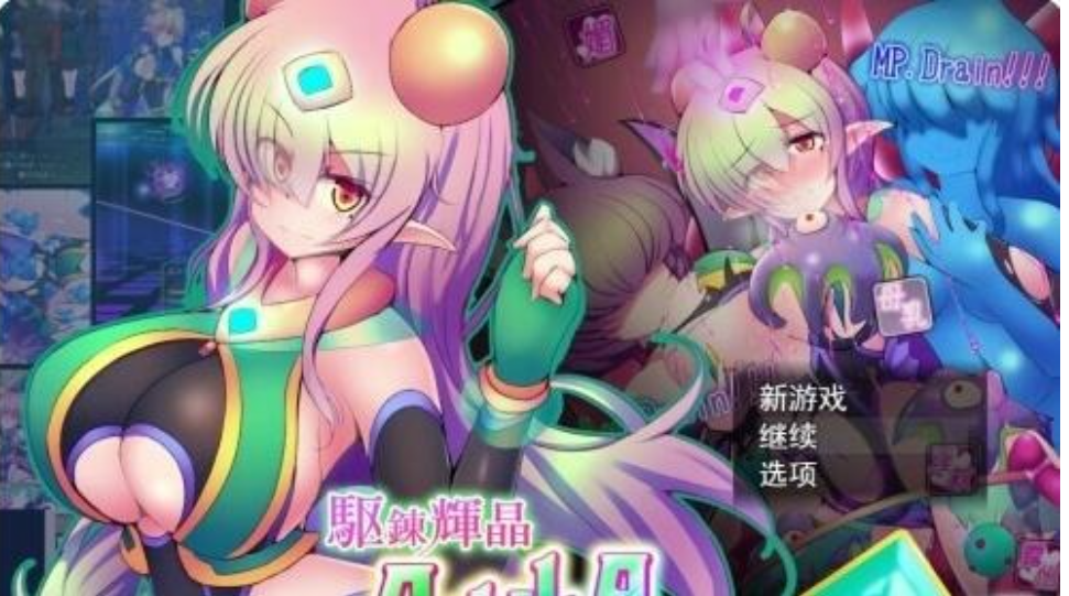 駆錬輝晶2：艾美洛特EG Ver1.0F 云汉化版+存档【20230315】 游戏截图 6