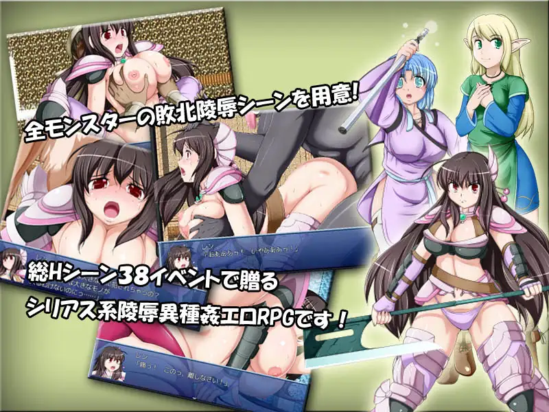 女汉子莲的冒险イルツォーク?サーガ ～女戦士レンの冒険～ 游戏截图 3