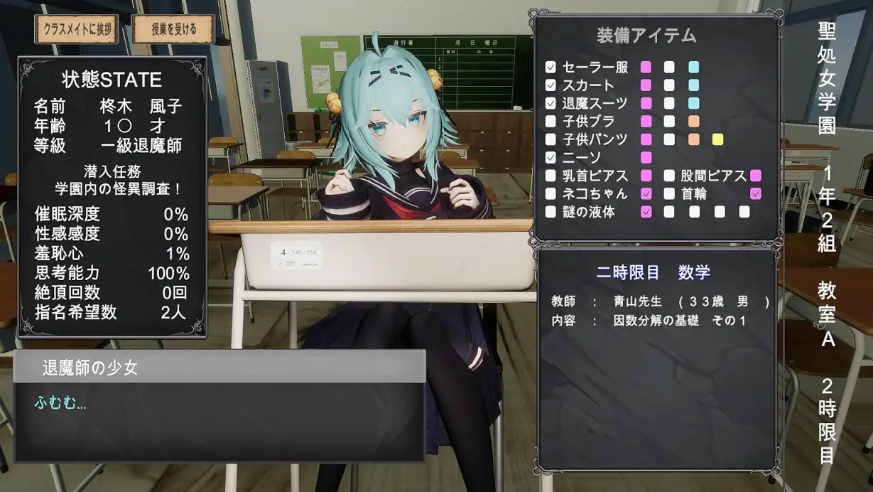 退魔師少女in聖処女学園(仮)【PC10月】 游戏截图 5