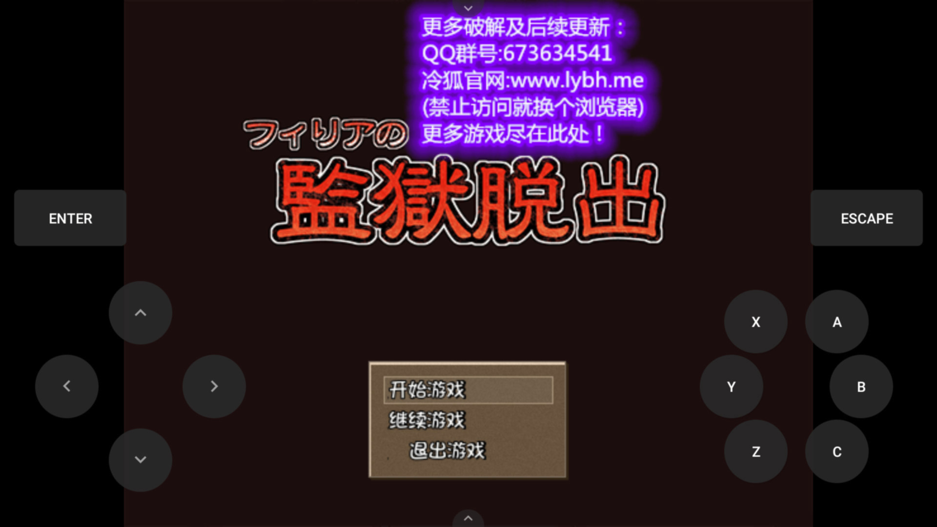 监狱脱出 游戏截图 3
