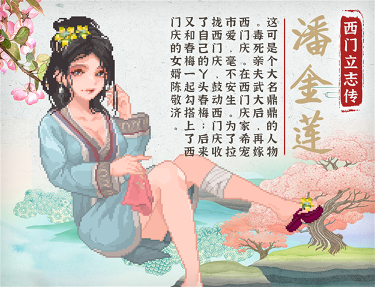 SLG/官中丨 西门立志传 Build.15562988 官方中文 【20240909】 游戏截图 8