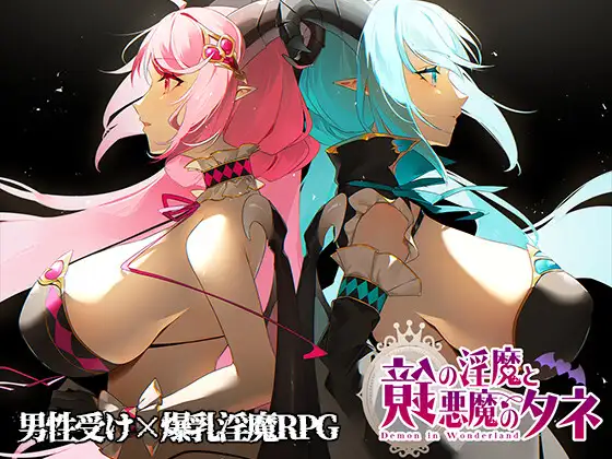 RPG/汉化丨镜中淫魔与恶魔之种/鏡の淫魔と悪魔のタネ Ver1.53 AI汉化版【20250528】 游戏截图 6
