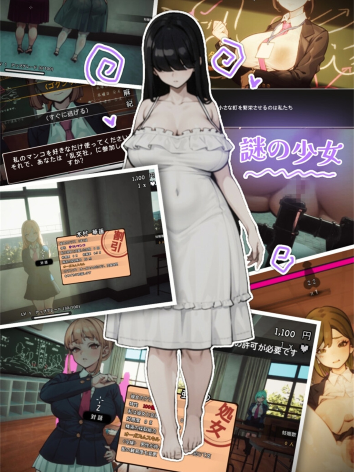 SLG/汉化+去码/有动画/开放世界丨☆援助妊娠學園☆ V3.1  V7小妖怪汉化版【20240414】