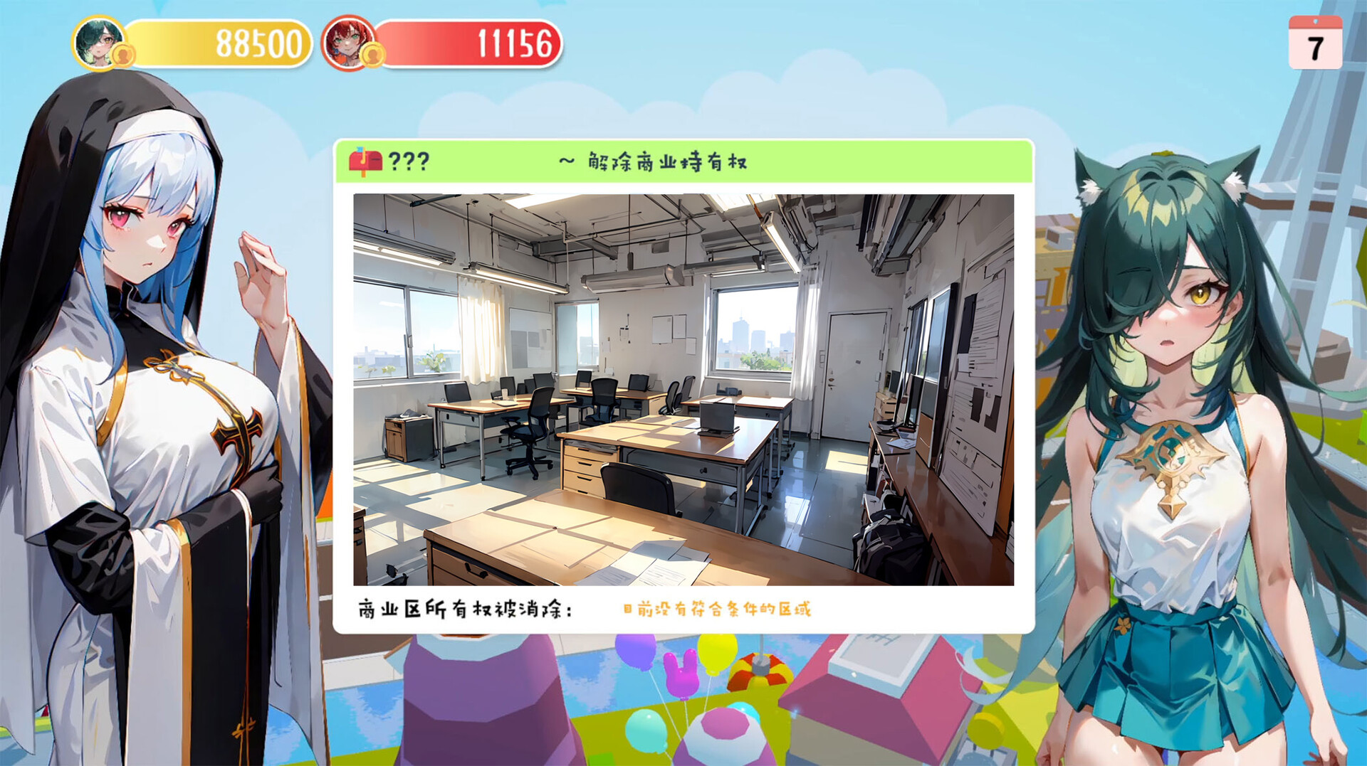 SLG/官中丨 Money And Lady | 财貌双全 Build.16189063+DLC 官方中文 【20241102】 游戏截图 4