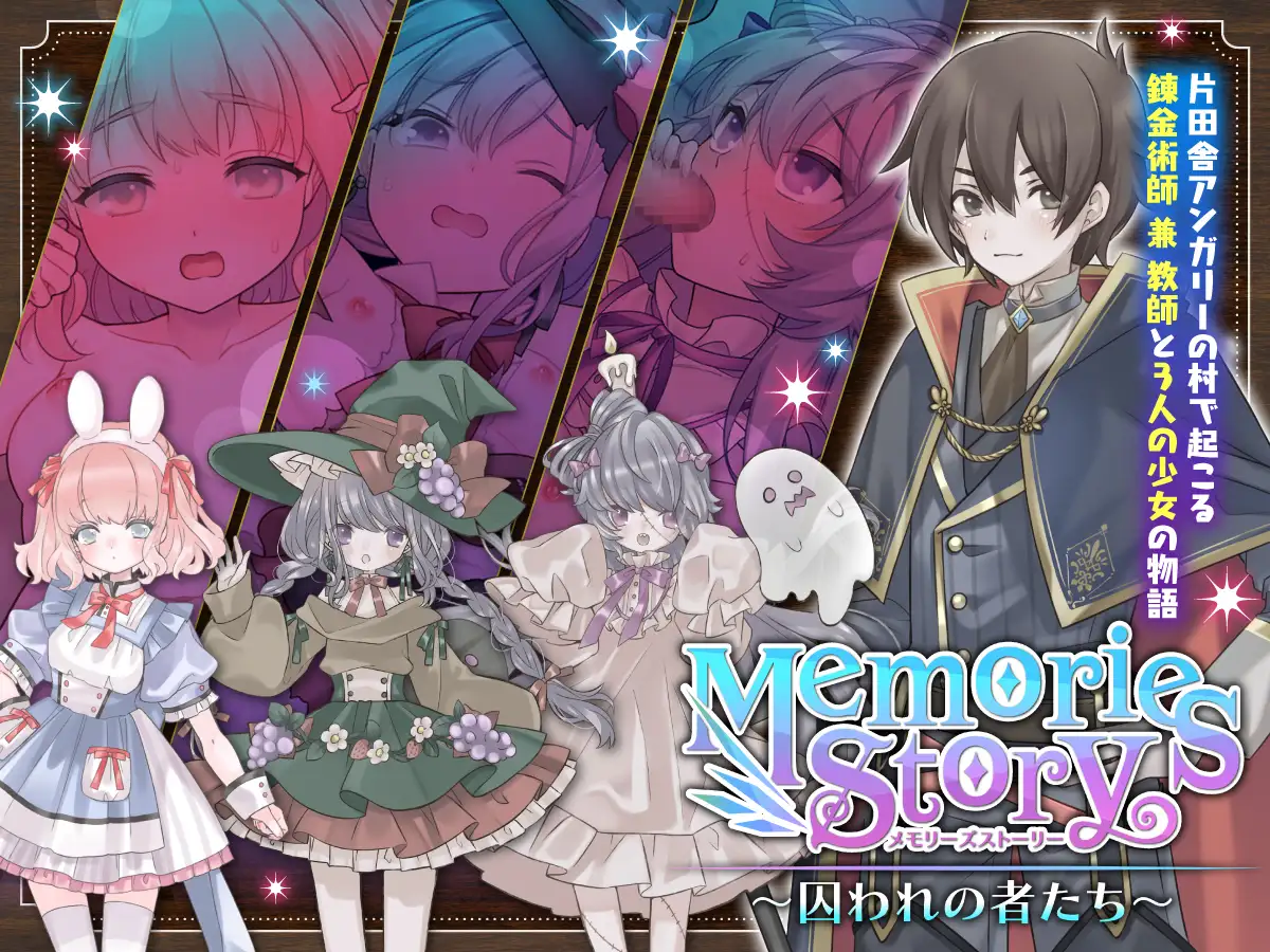RPG/机翻/新作丨Memories Story～囚われの者たち～ 【20230805】 游戏截图 2