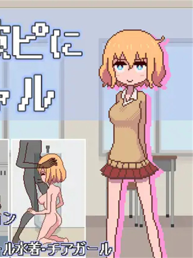 SLG/生肉/像素动态丨卖身给他的辣妹【20231112】