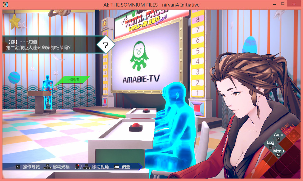 AI：梦境档案 涅槃肇始 STEAM官方中文版【PC0818】 游戏截图 2