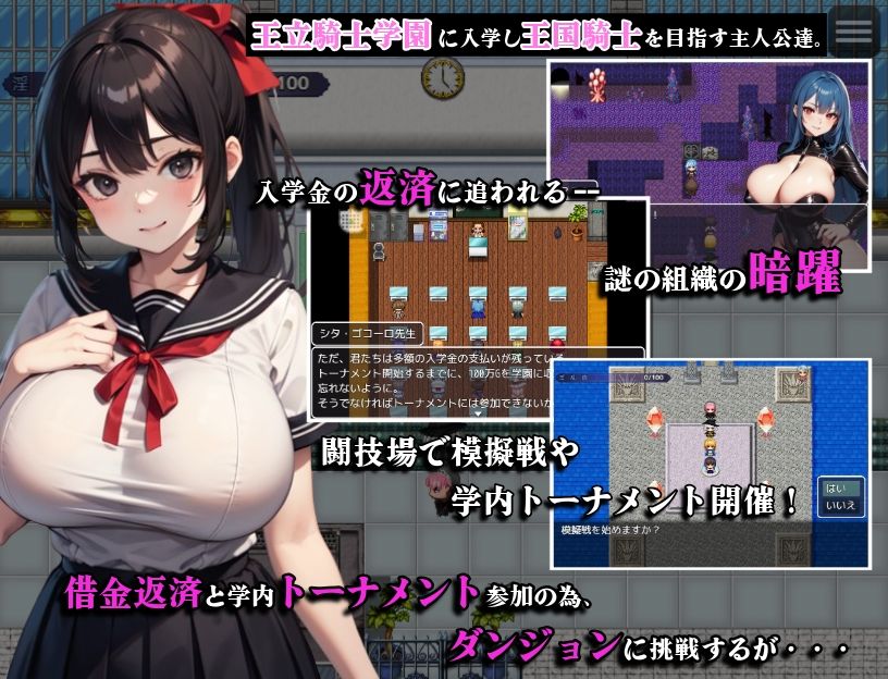 RPG/AI汉化丨 剑与魔法的侵犯学园 剣と魔法の犯●れ学園 【20241001】 游戏截图 7
